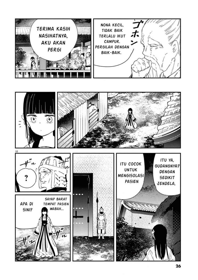 mushi-mezuru-himegimi-no-kekkon - Chapter: 8