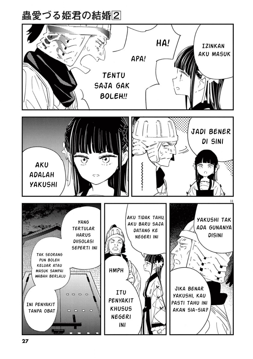 mushi-mezuru-himegimi-no-kekkon - Chapter: 8