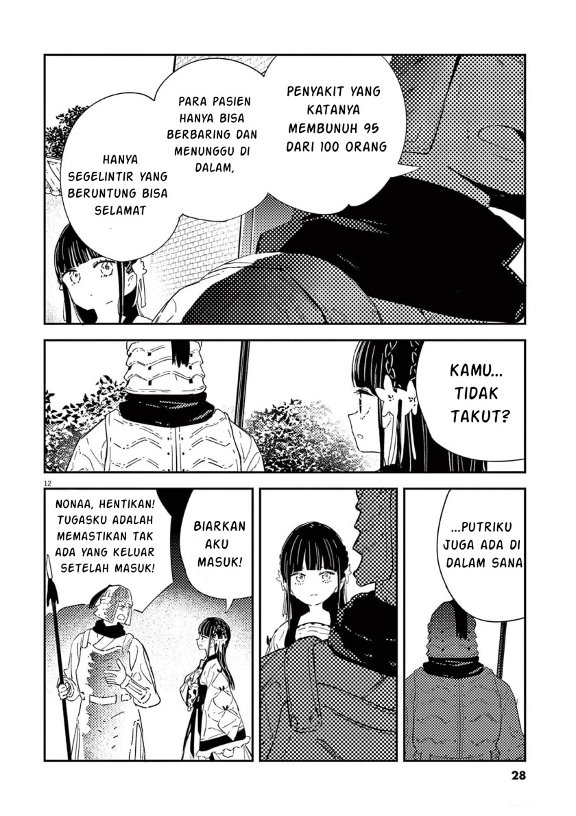 mushi-mezuru-himegimi-no-kekkon - Chapter: 8