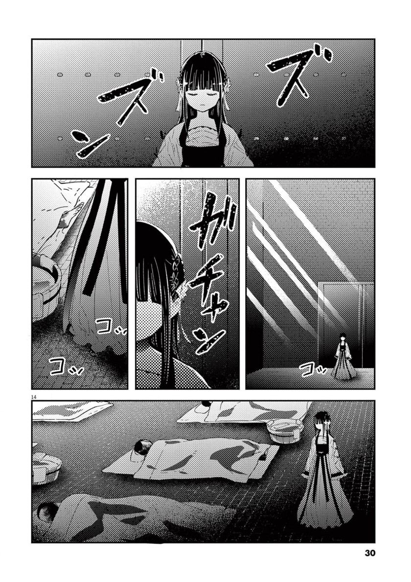 mushi-mezuru-himegimi-no-kekkon - Chapter: 8