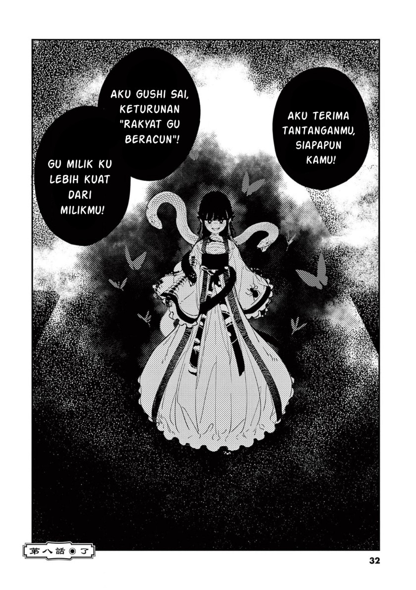 mushi-mezuru-himegimi-no-kekkon - Chapter: 8