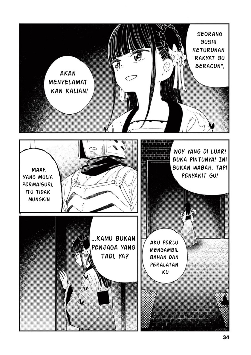 mushi-mezuru-himegimi-no-kekkon - Chapter: 9