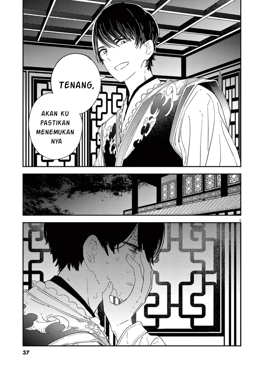 mushi-mezuru-himegimi-no-kekkon - Chapter: 9