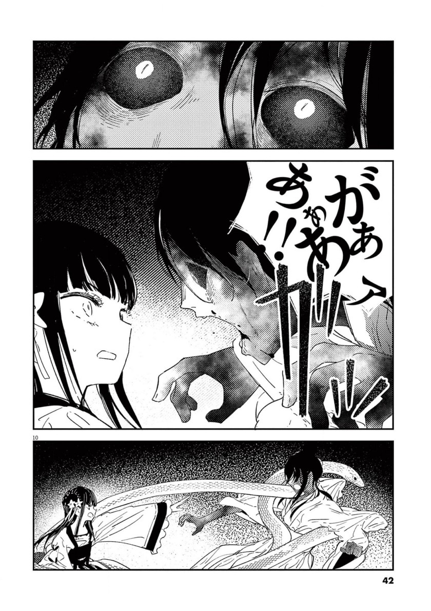 mushi-mezuru-himegimi-no-kekkon - Chapter: 9