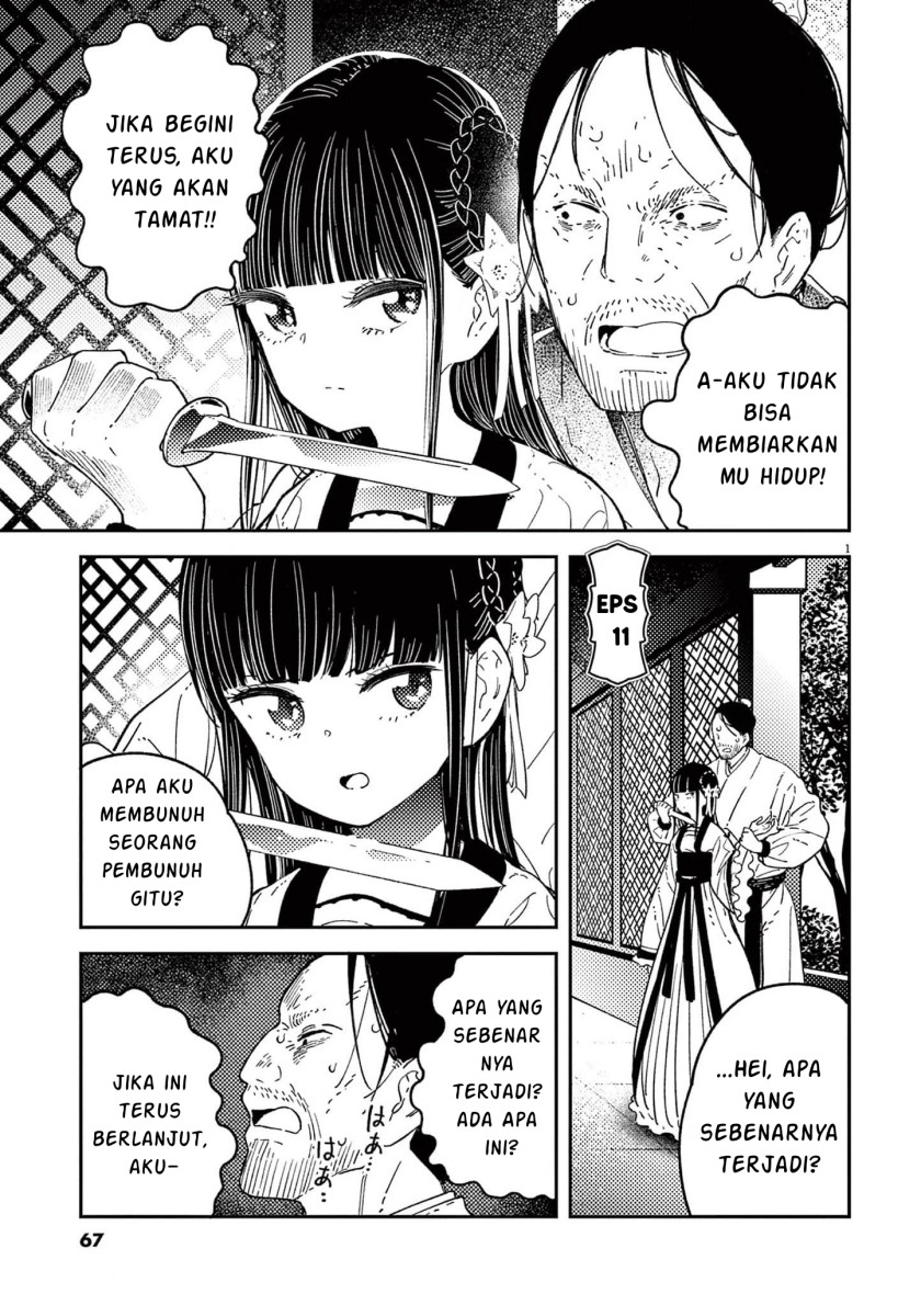 mushi-mezuru-himegimi-no-kekkon - Chapter: 11