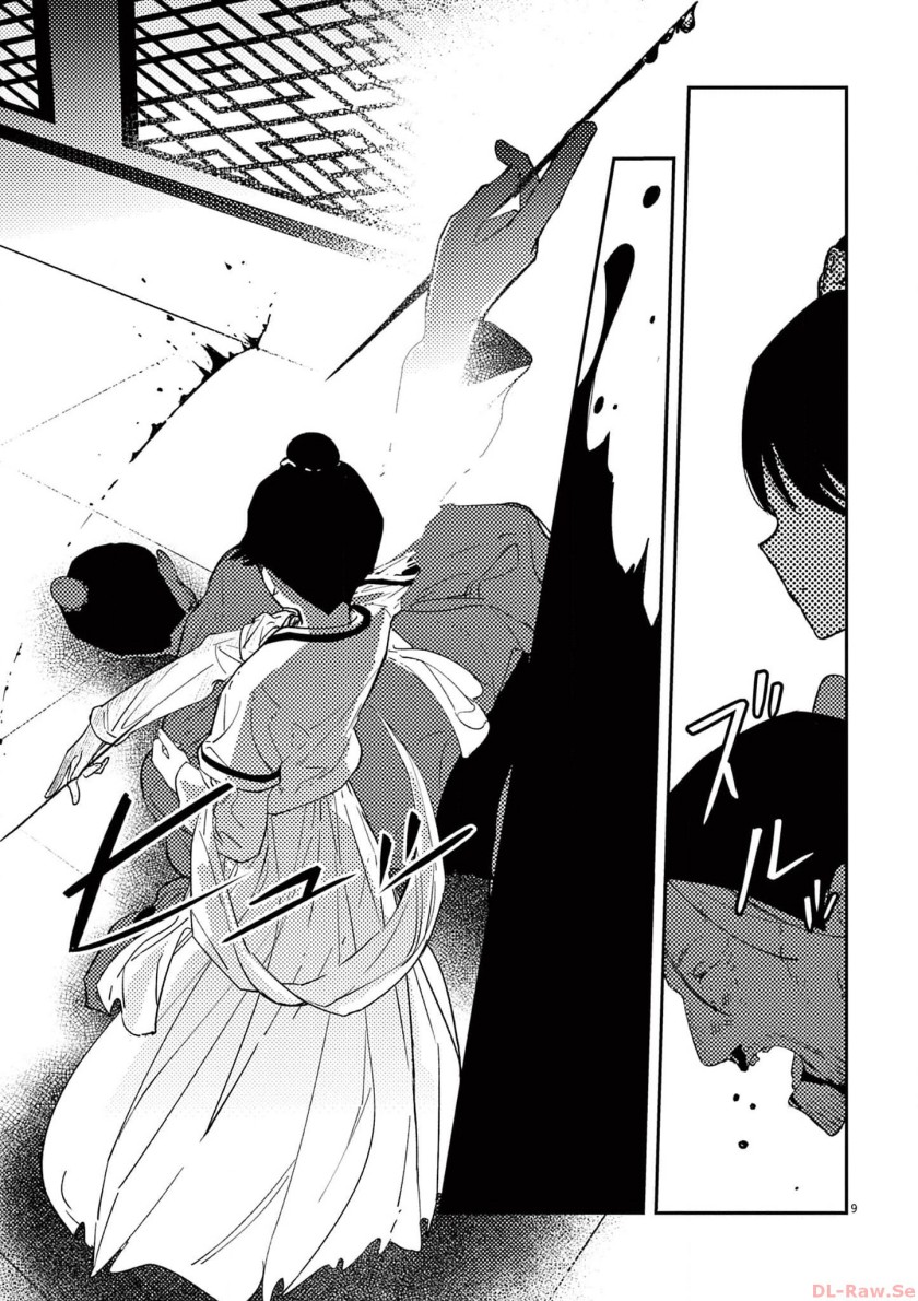 mushi-mezuru-himegimi-no-kekkon - Chapter: 11