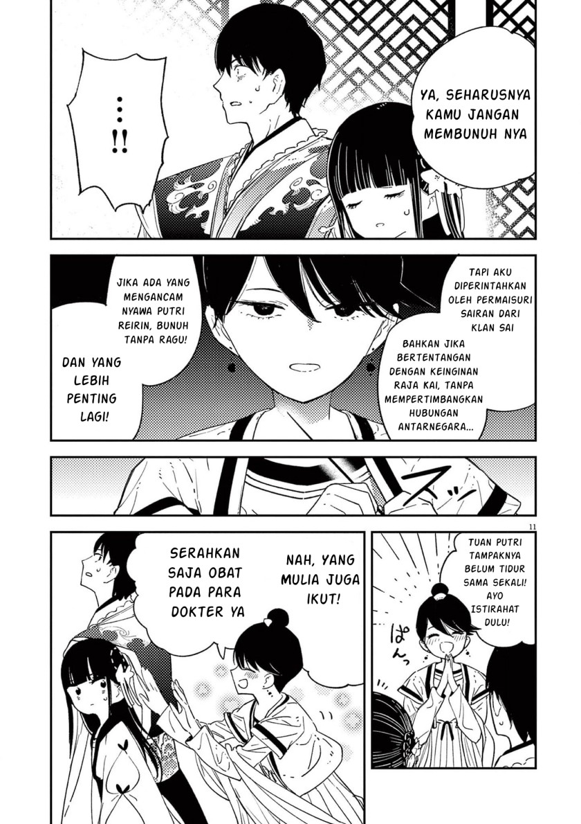 mushi-mezuru-himegimi-no-kekkon - Chapter: 11