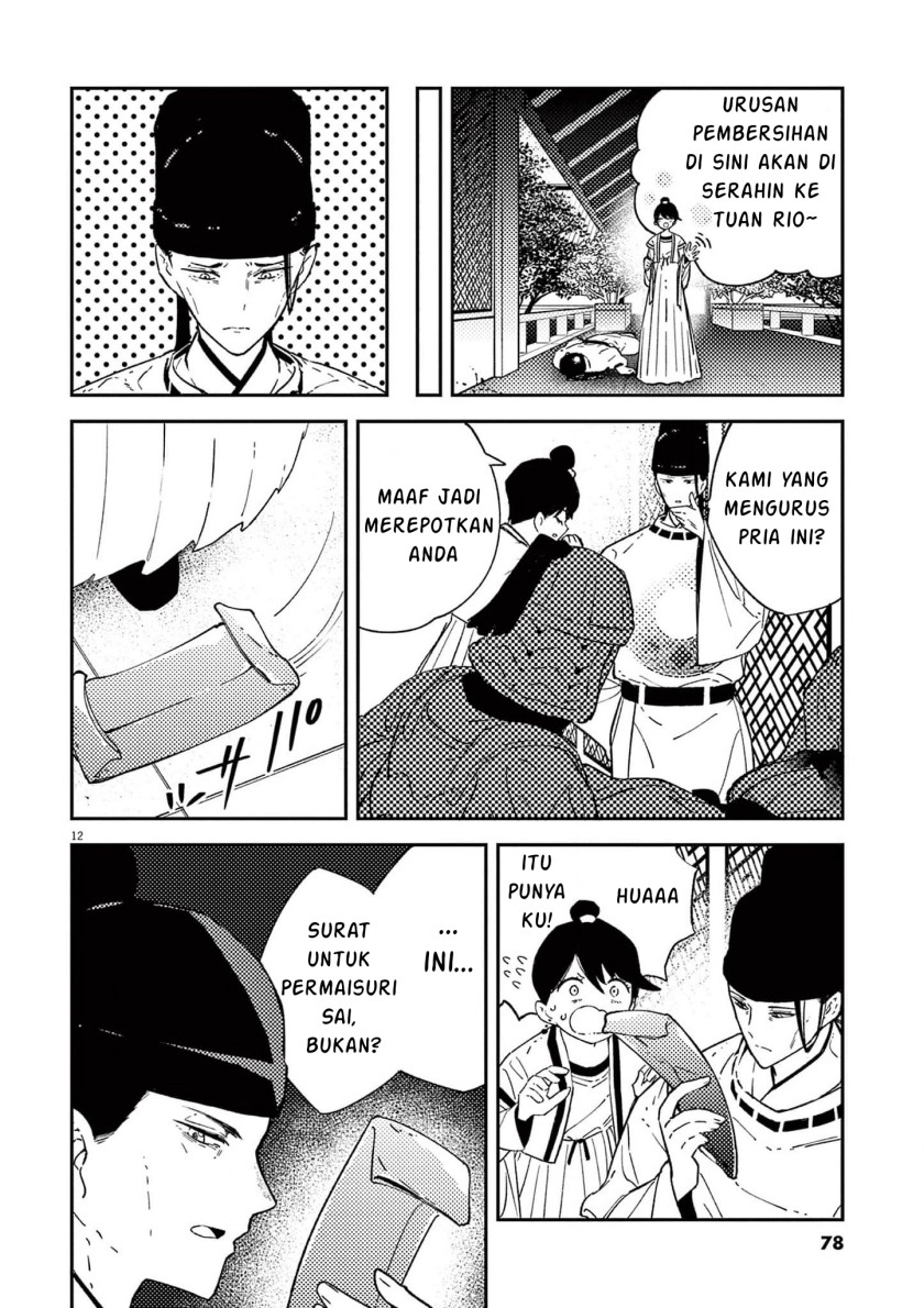 mushi-mezuru-himegimi-no-kekkon - Chapter: 11