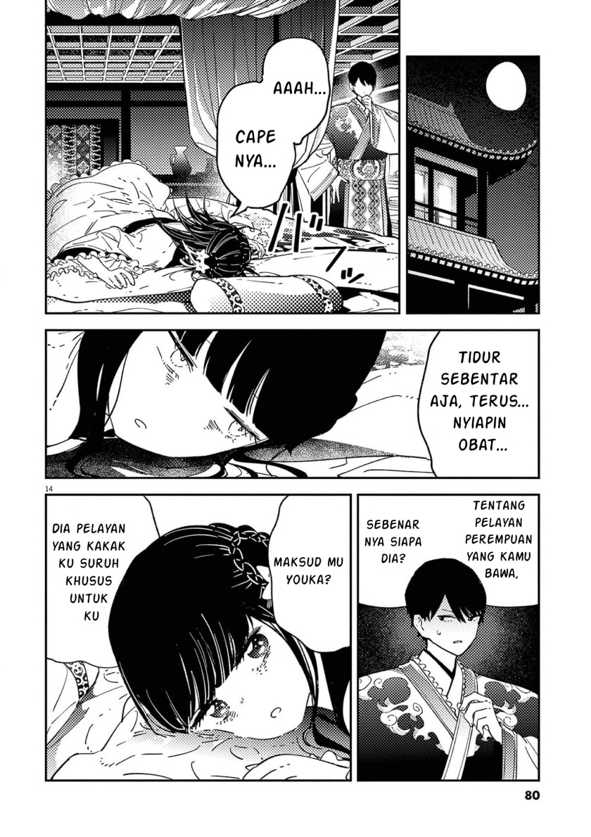 mushi-mezuru-himegimi-no-kekkon - Chapter: 11