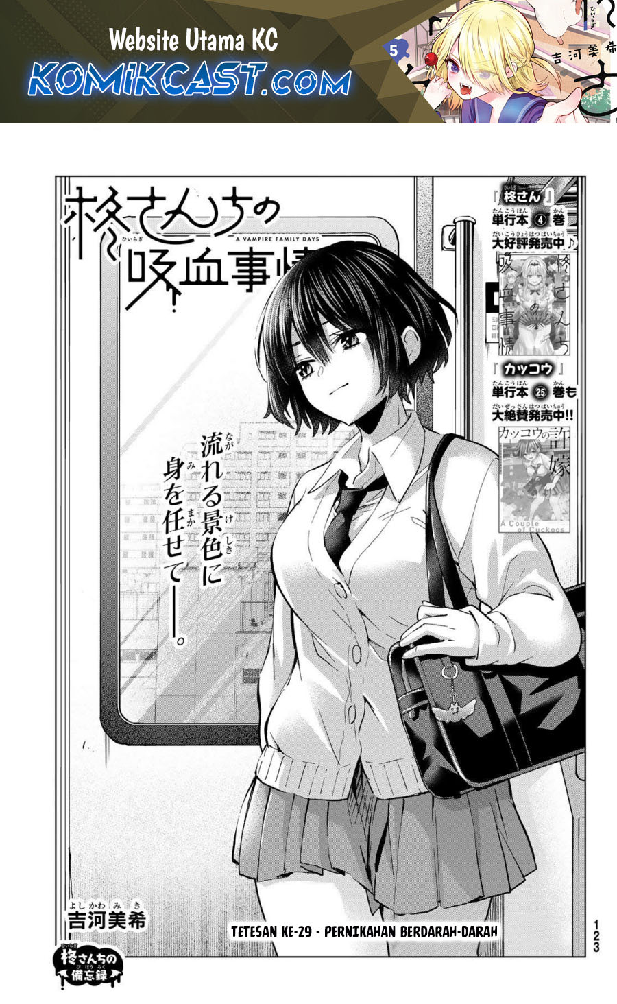 hiiragi-san-chi-no-kyuuketsu-jijou - Chapter: 29