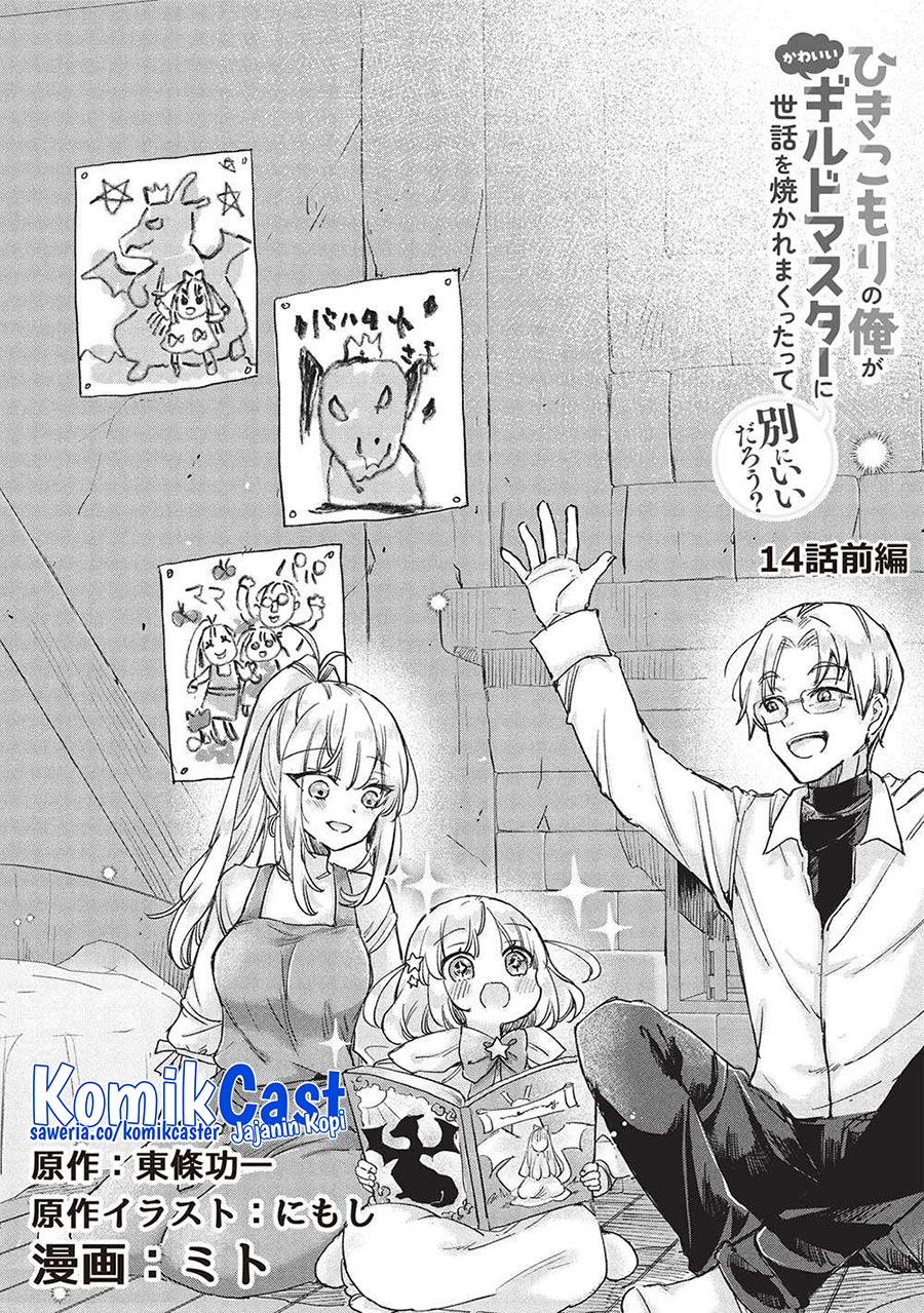 hikikomori-no-ore-ga-kawaii-guild-master-ni-sewa-wo-yakaremakuttatte-betsu-ni-ii-darou - Chapter: 14