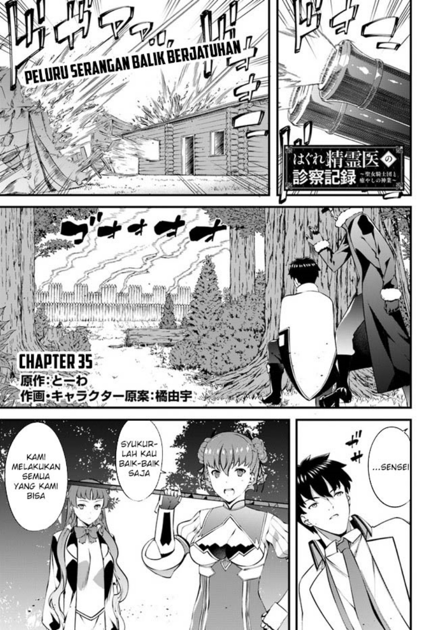 hagure-seirei-ino-shinsatsu-kiroku-seijo-kishi-dan-to-iyashi-no-kamiwaza - Chapter: 35