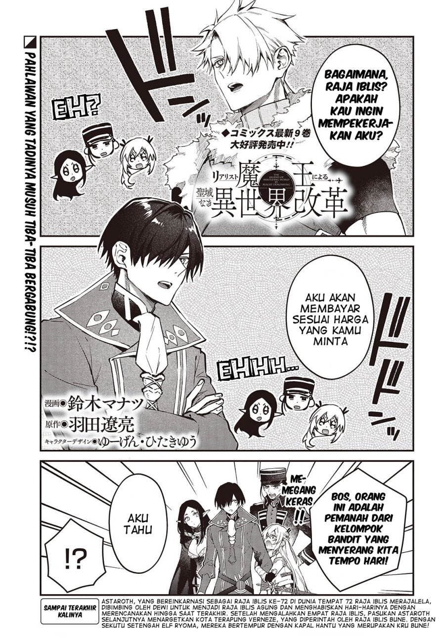 realist-maou-niyoru-seiiki-naki-isekai-kaikaku - Chapter: 55