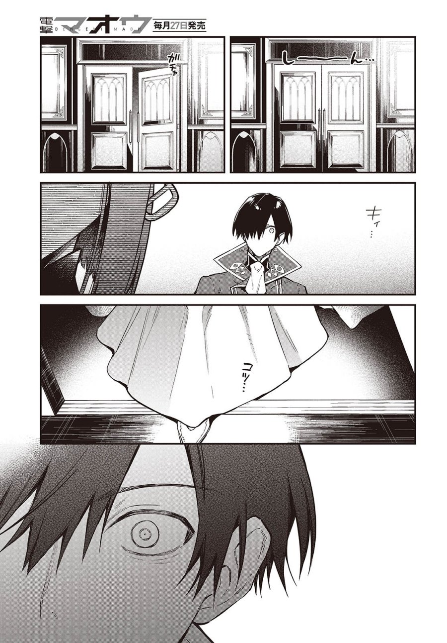 realist-maou-niyoru-seiiki-naki-isekai-kaikaku - Chapter: 55