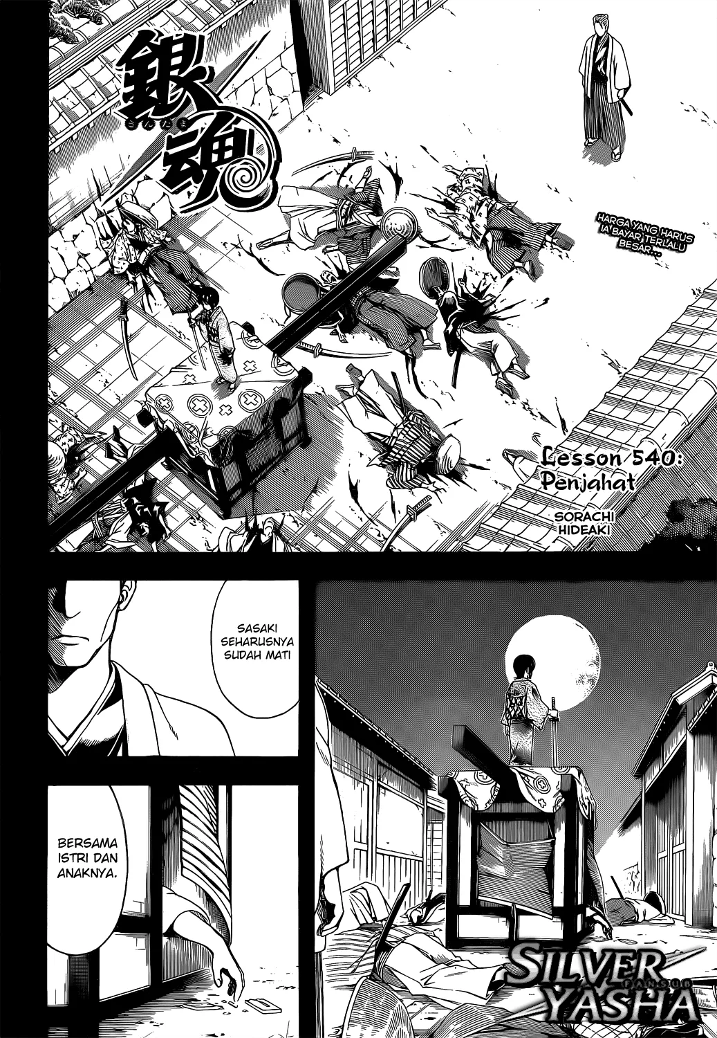 gintama - Chapter: 540