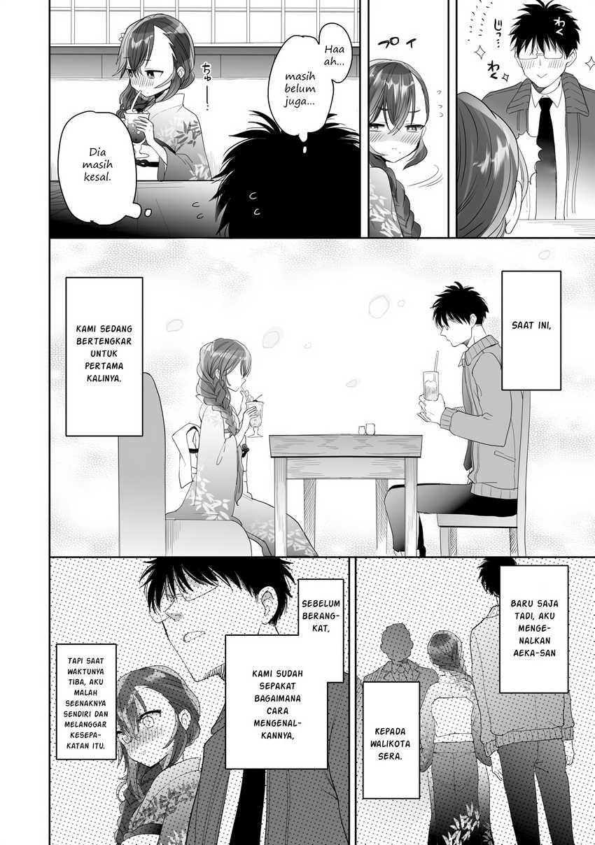 aekanaru - Chapter: 23