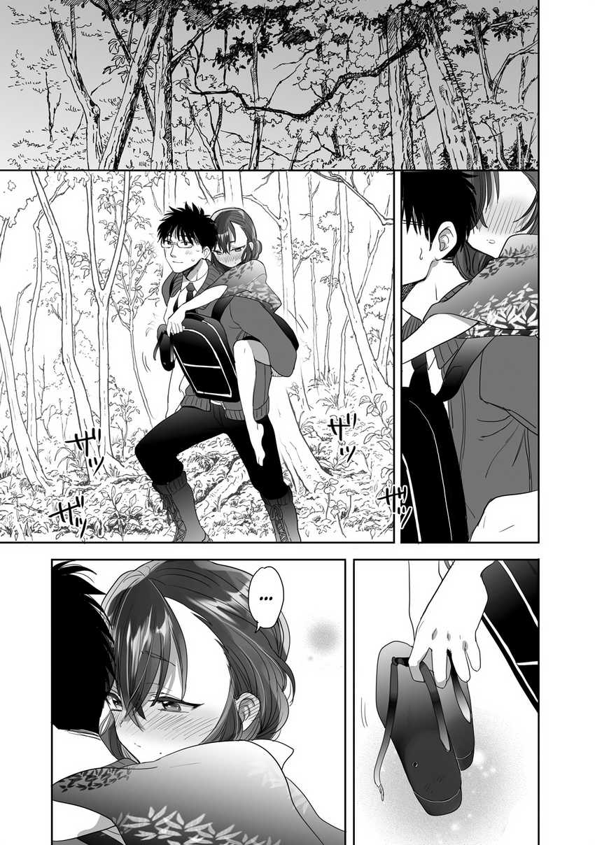 aekanaru - Chapter: 23