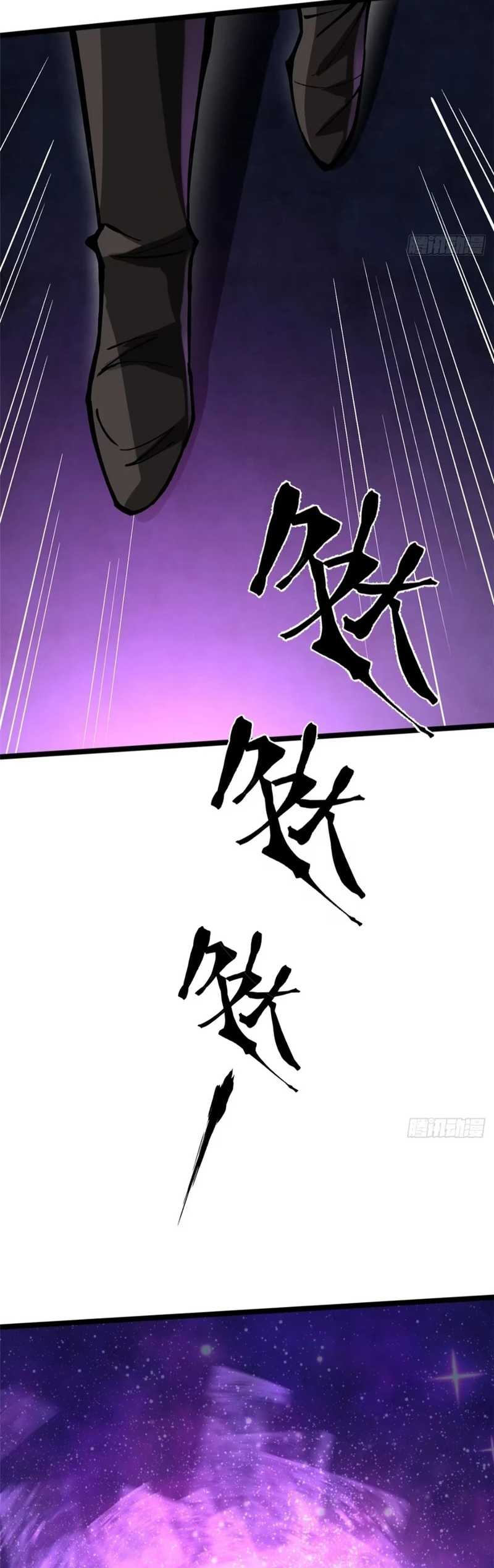 i-really-dont-want-to-learn-forbidden-spells - Chapter: 119