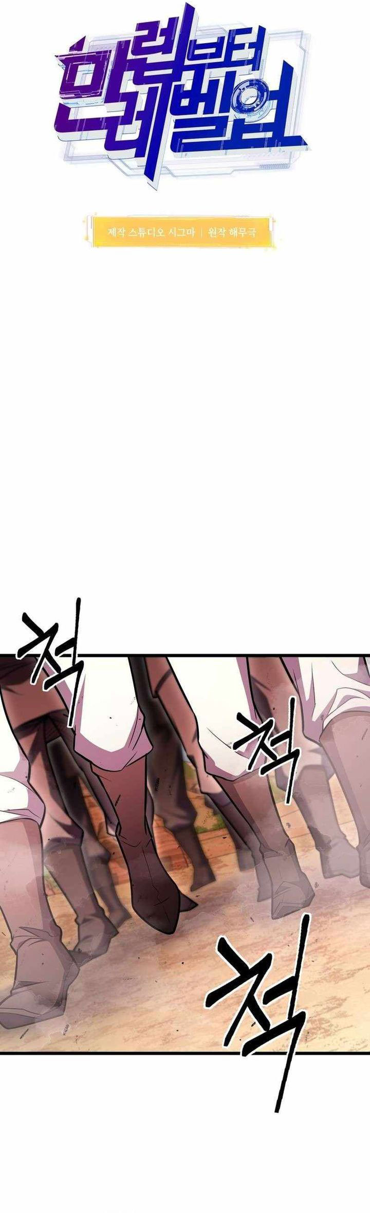 maxed-out-leveling - Chapter: 96