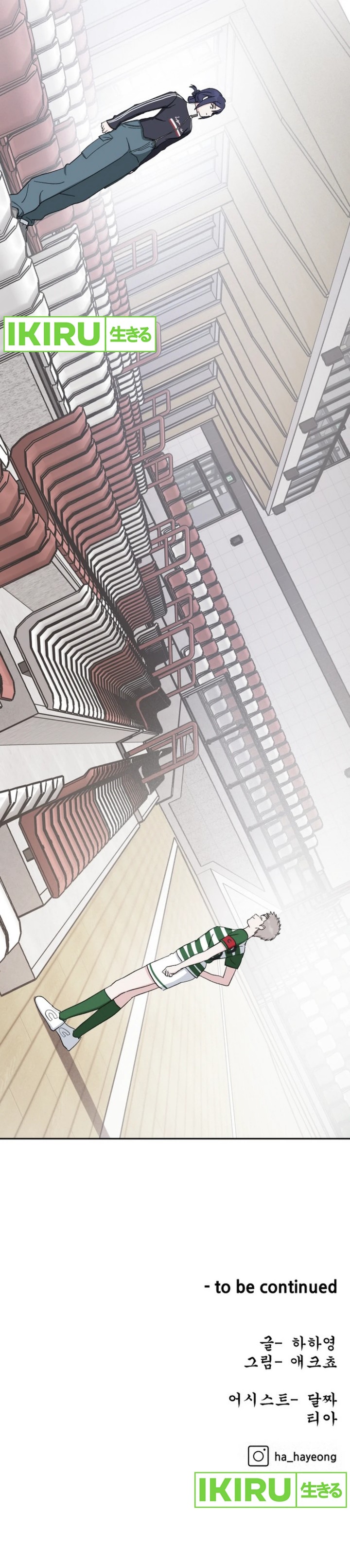 tiki-taka - Chapter: 32