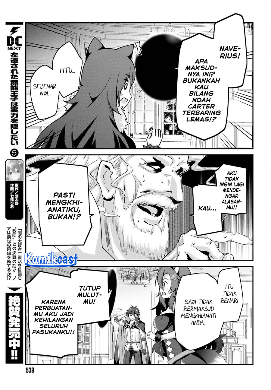the-incompetent-prince-who-has-been-banished-wants-to-hide-his-abilities - Chapter: 30