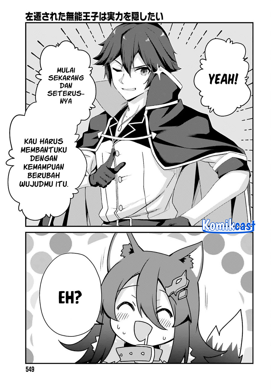 the-incompetent-prince-who-has-been-banished-wants-to-hide-his-abilities - Chapter: 30