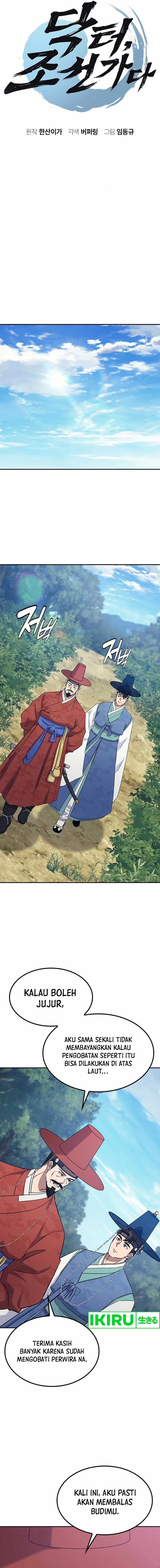 doctors-time-travel-to-joseon - Chapter: 52