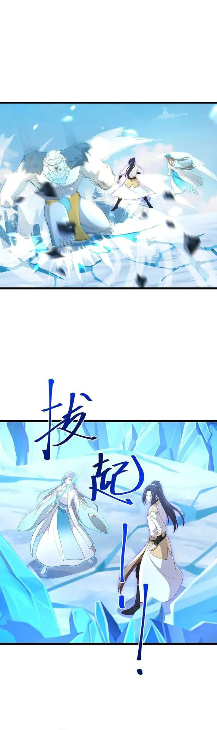 against-the-gods - Chapter: 733