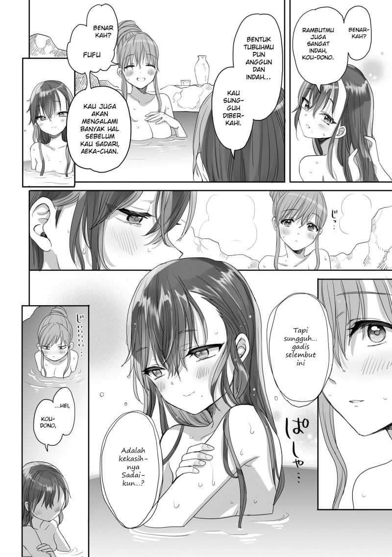 aekanaru - Chapter: 24