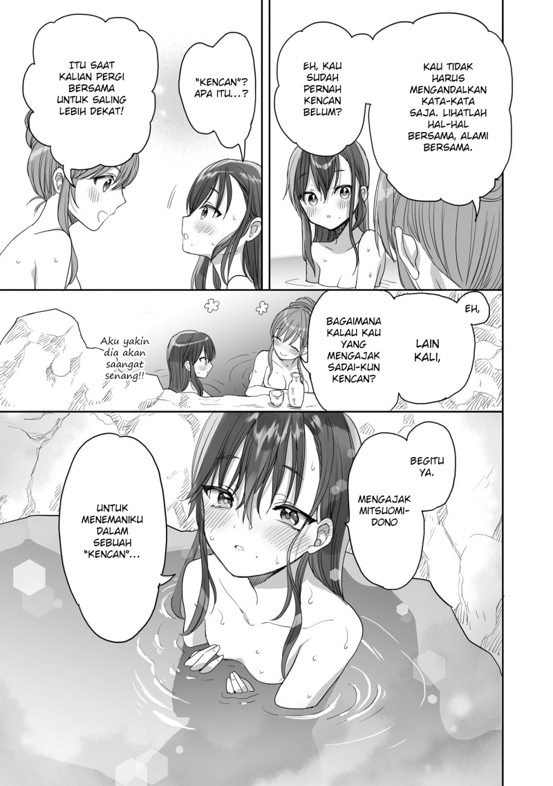 aekanaru - Chapter: 24