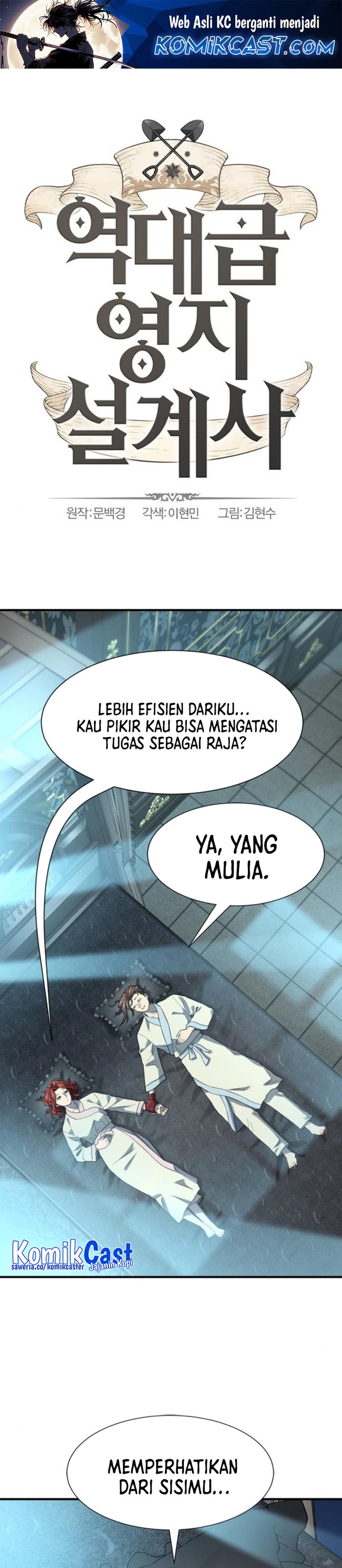 the-worlds-best-engineer - Chapter: 187