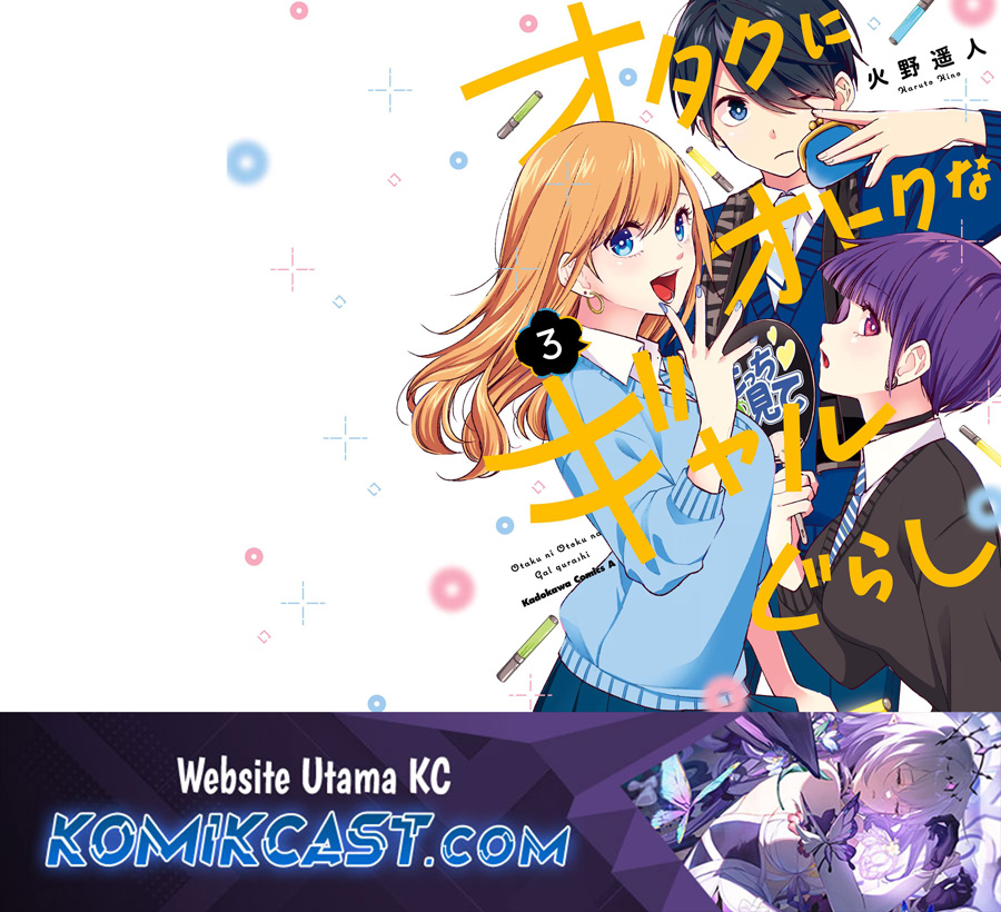 otaku-ni-otaku-na-gal-gurashi - Chapter: 14