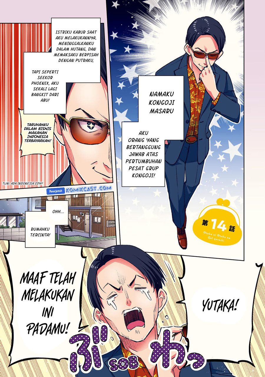 otaku-ni-otaku-na-gal-gurashi - Chapter: 14