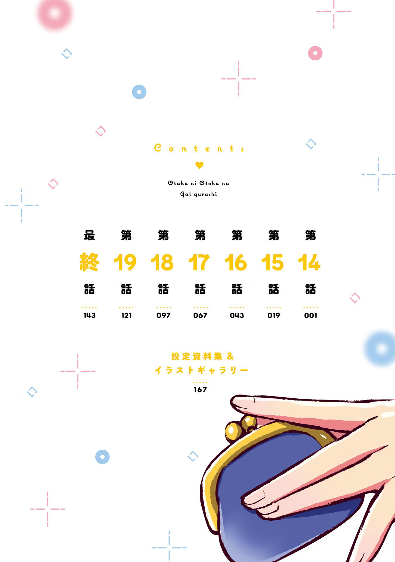 otaku-ni-otaku-na-gal-gurashi - Chapter: 14