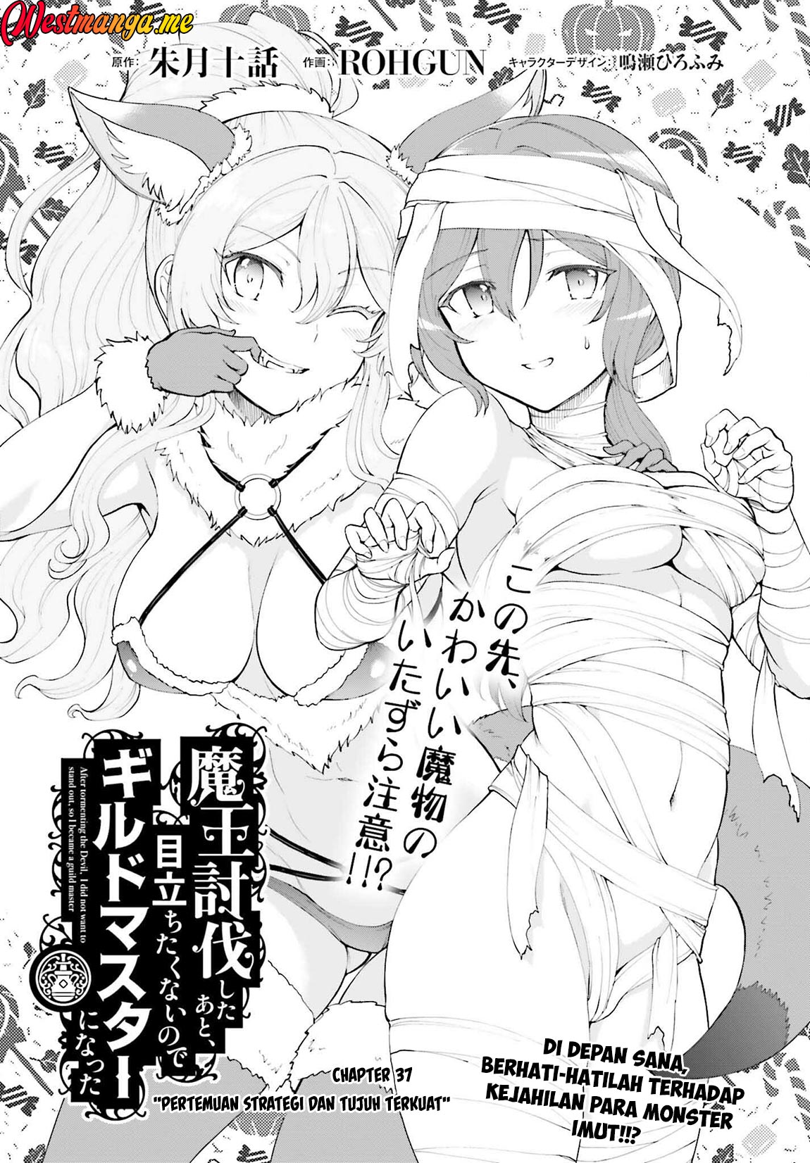 maou-toubatsu-shita-ato-medachitakunai-node-guild-master-ni-natta - Chapter: 37