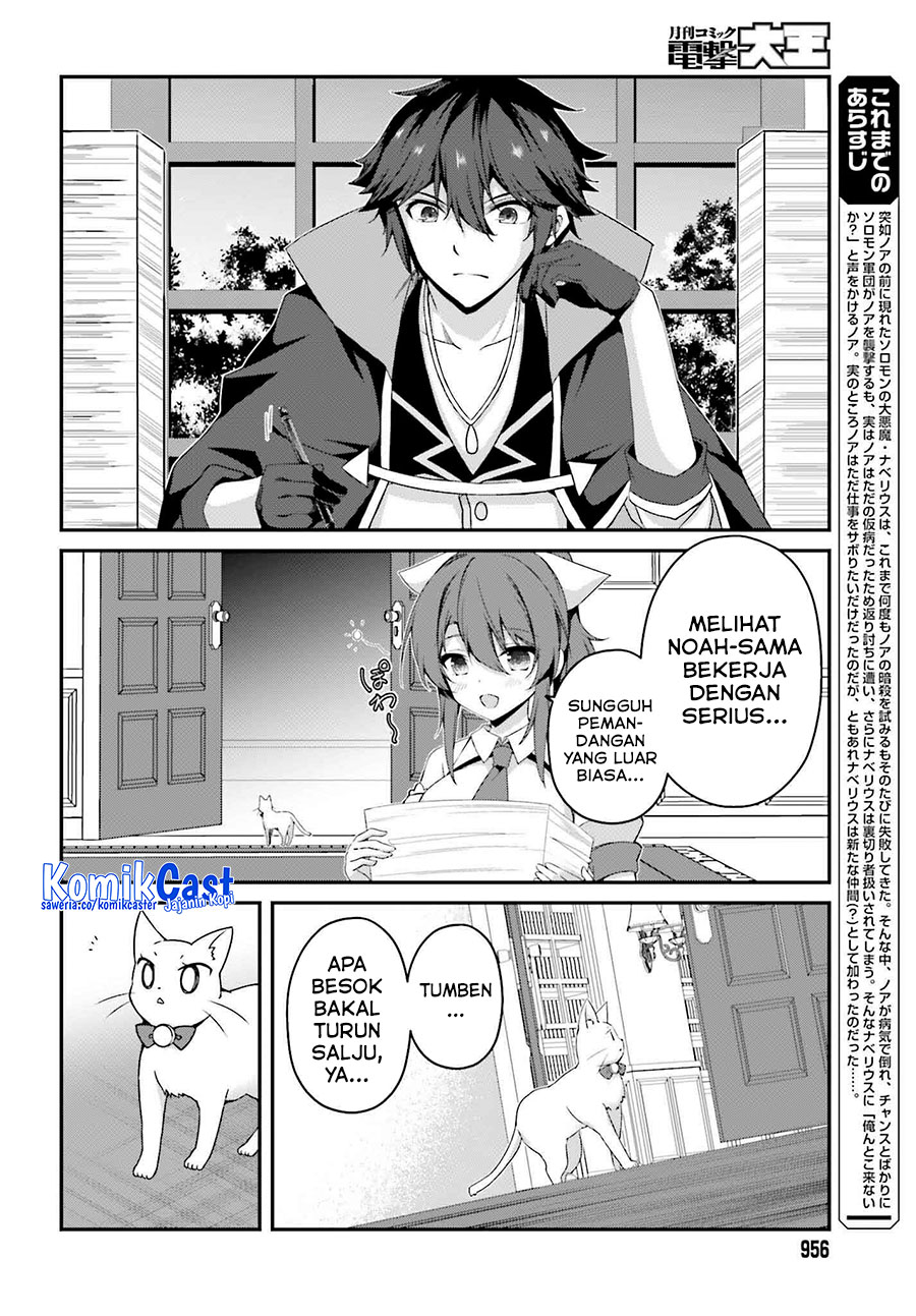 the-incompetent-prince-who-has-been-banished-wants-to-hide-his-abilities - Chapter: 31