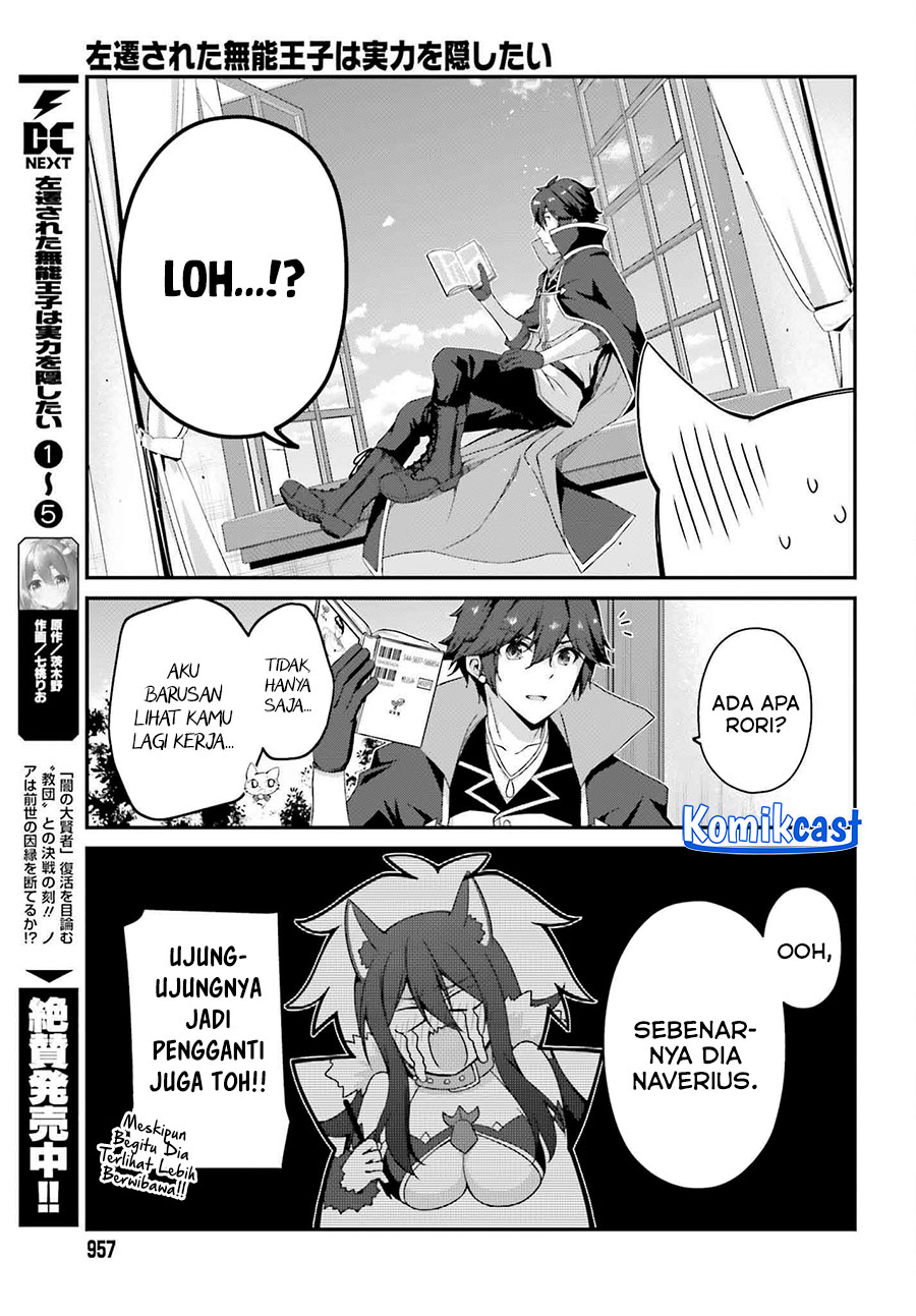 the-incompetent-prince-who-has-been-banished-wants-to-hide-his-abilities - Chapter: 31