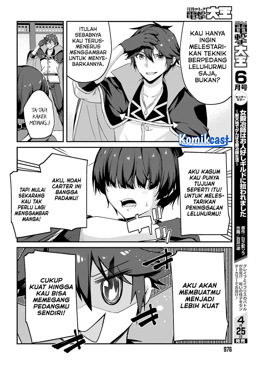 the-incompetent-prince-who-has-been-banished-wants-to-hide-his-abilities - Chapter: 31