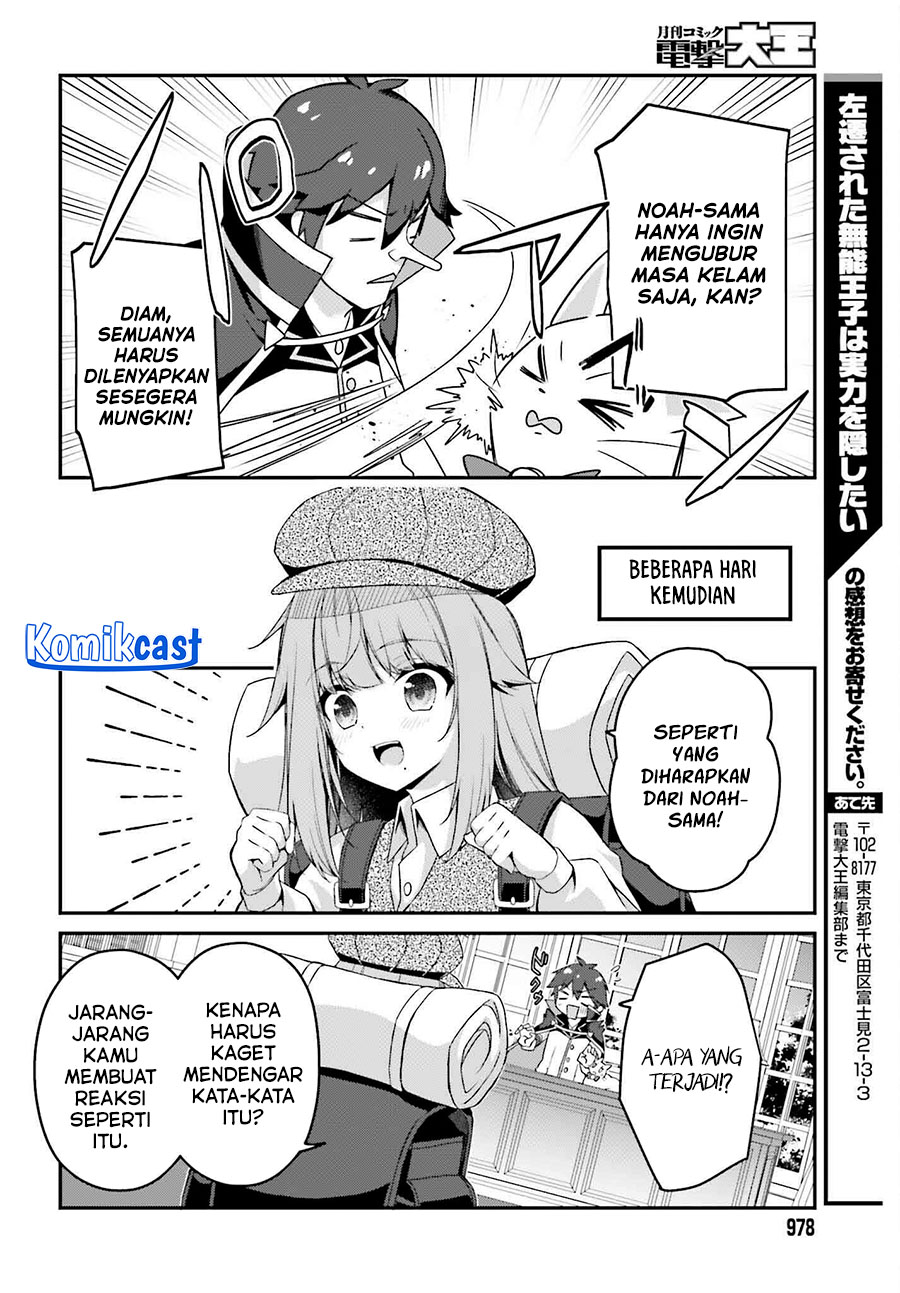 the-incompetent-prince-who-has-been-banished-wants-to-hide-his-abilities - Chapter: 31