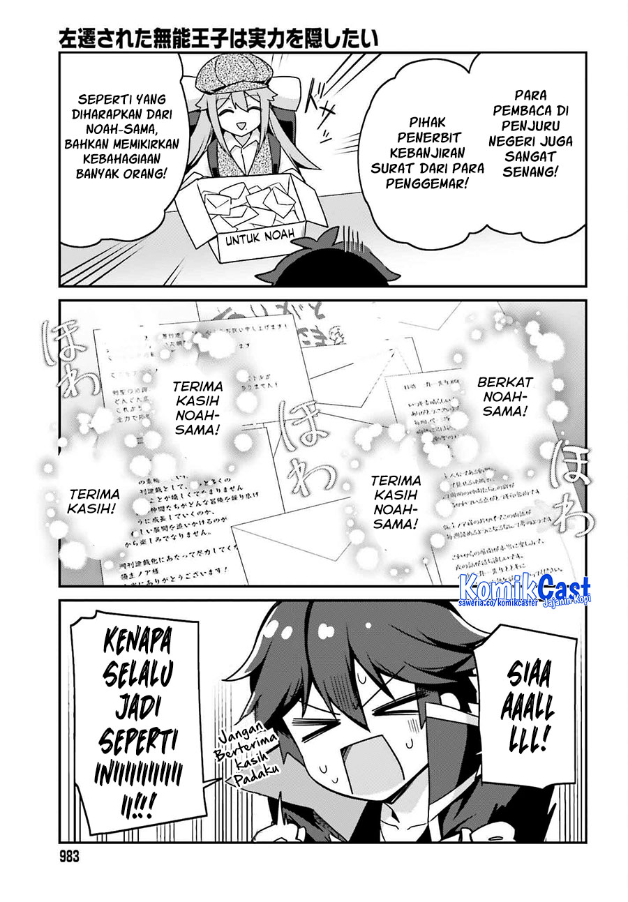 the-incompetent-prince-who-has-been-banished-wants-to-hide-his-abilities - Chapter: 31