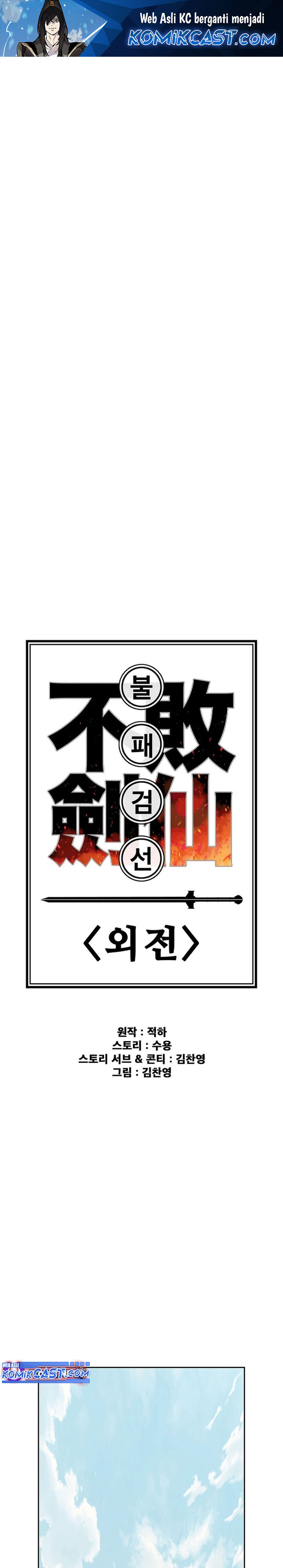 the-undefeatable-swordsman - Chapter: 252