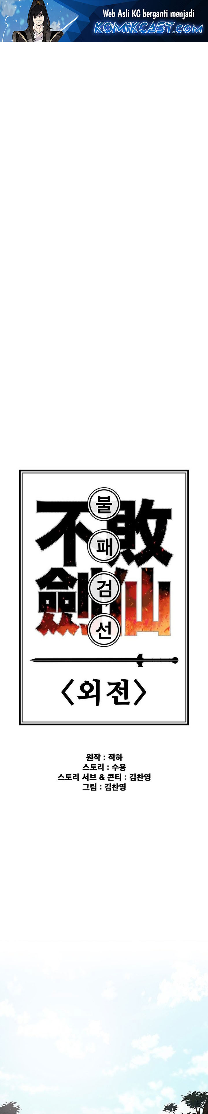 the-undefeatable-swordsman - Chapter: 253