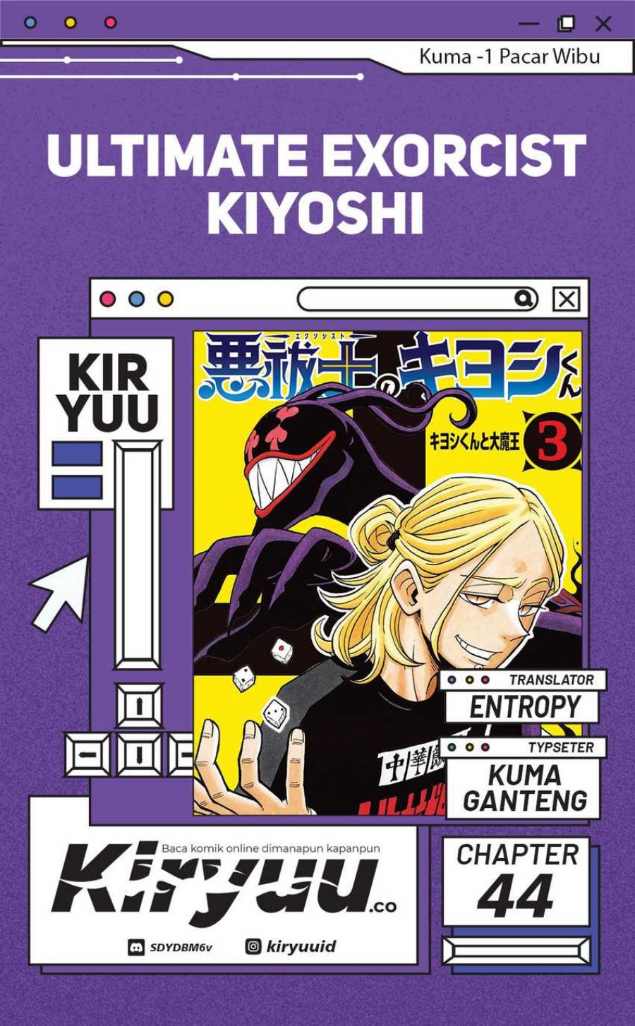 exorcist-no-kiyoshi-kun - Chapter: 44