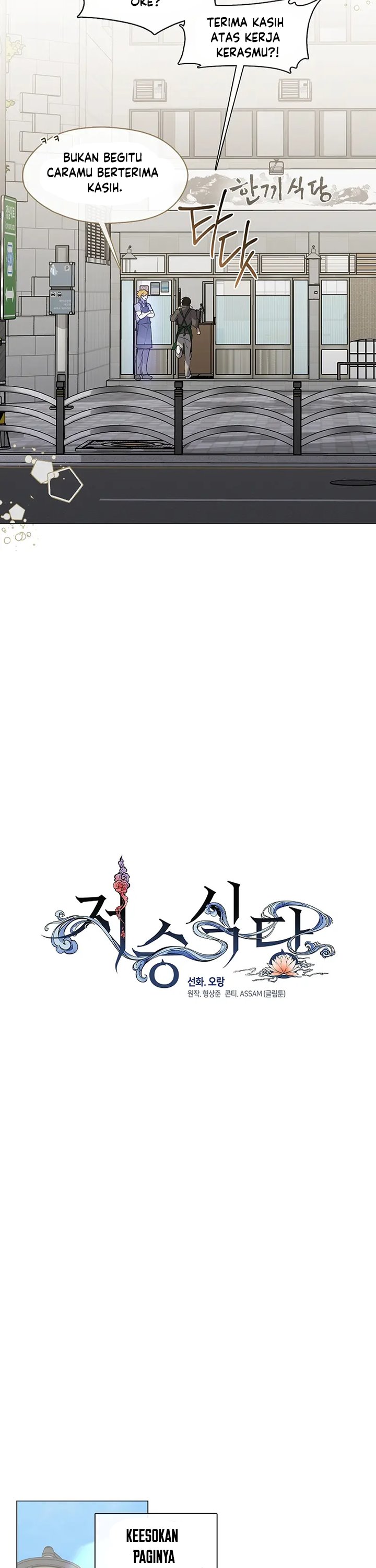 underworld-restaurant - Chapter: 87