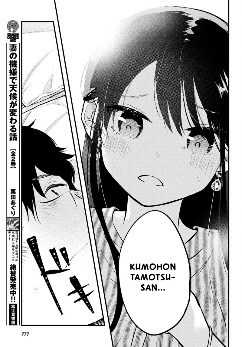 midari-ni-tsukasete-wa-narimasen - Chapter: 7