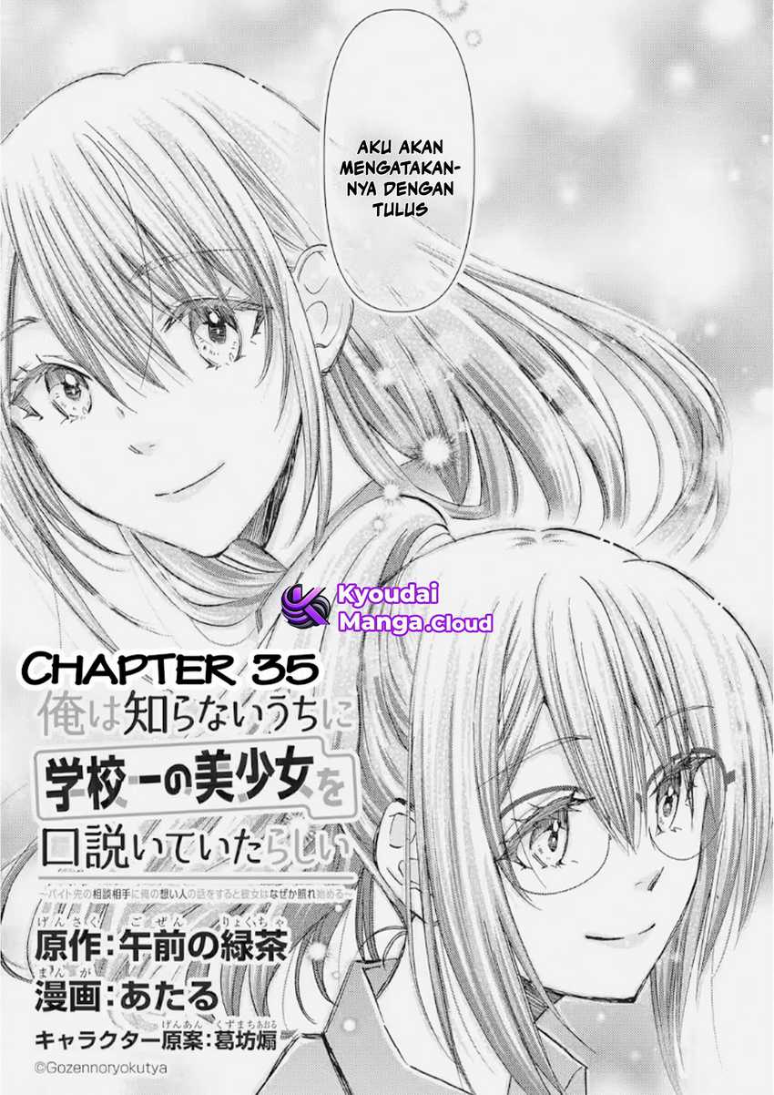 ore-wa-shiranai-uchi-ni-gakkou-ichi-no-bishoujo-wo-kudoite-itarashii - Chapter: 35