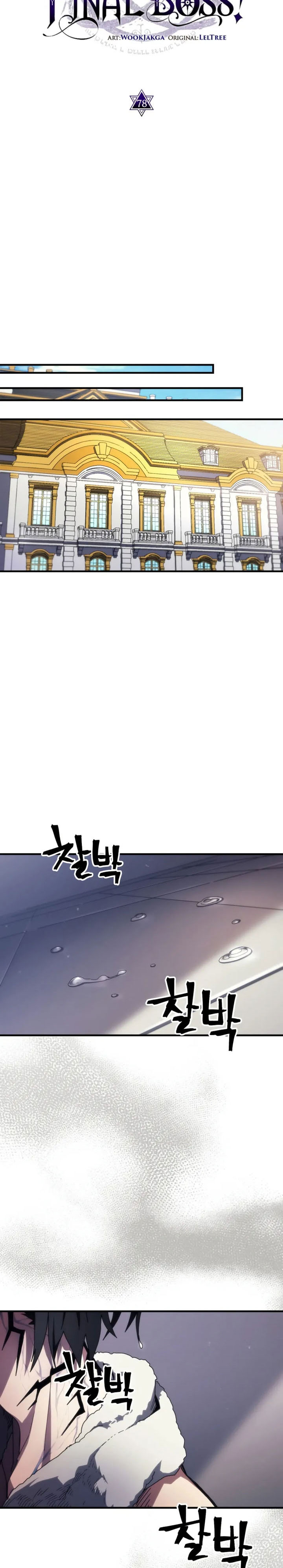 the-unbeatable-dungeons-lazy-boss-monster - Chapter: 78
