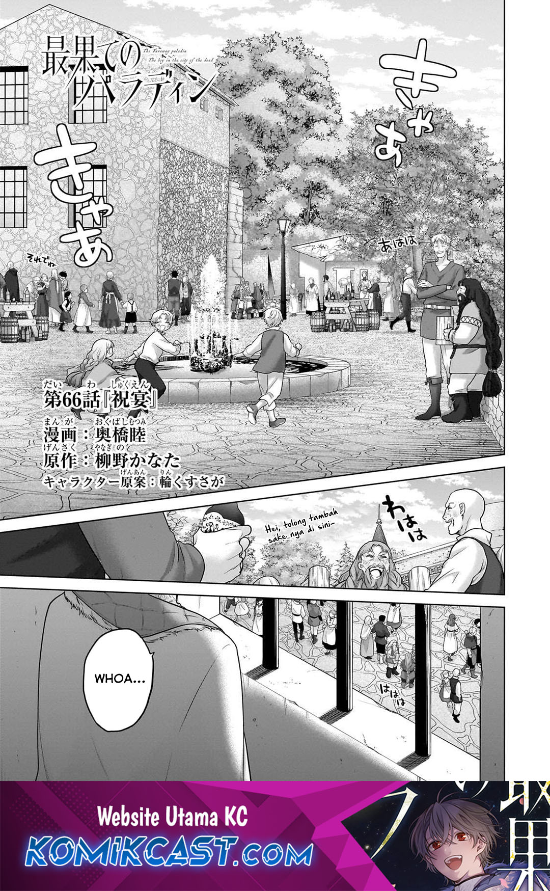 saihate-no-paladin - Chapter: 66