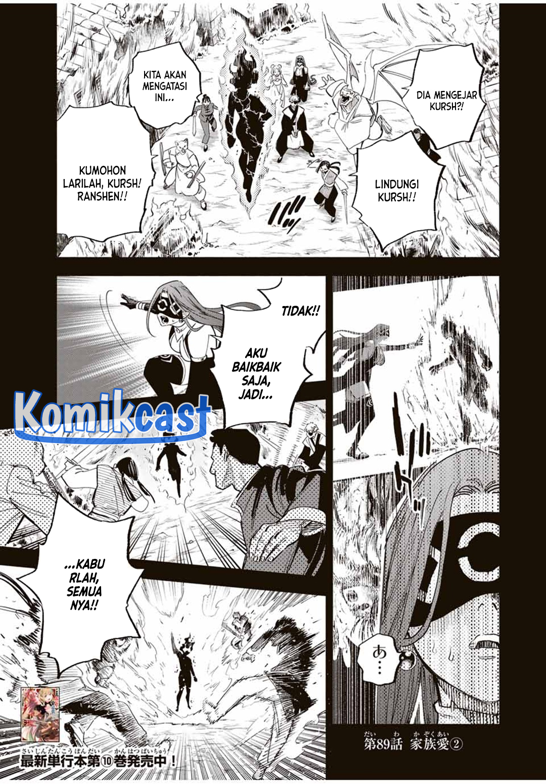 the-unfavorable-job-appraiser-is-actually-the-strongest - Chapter: 89