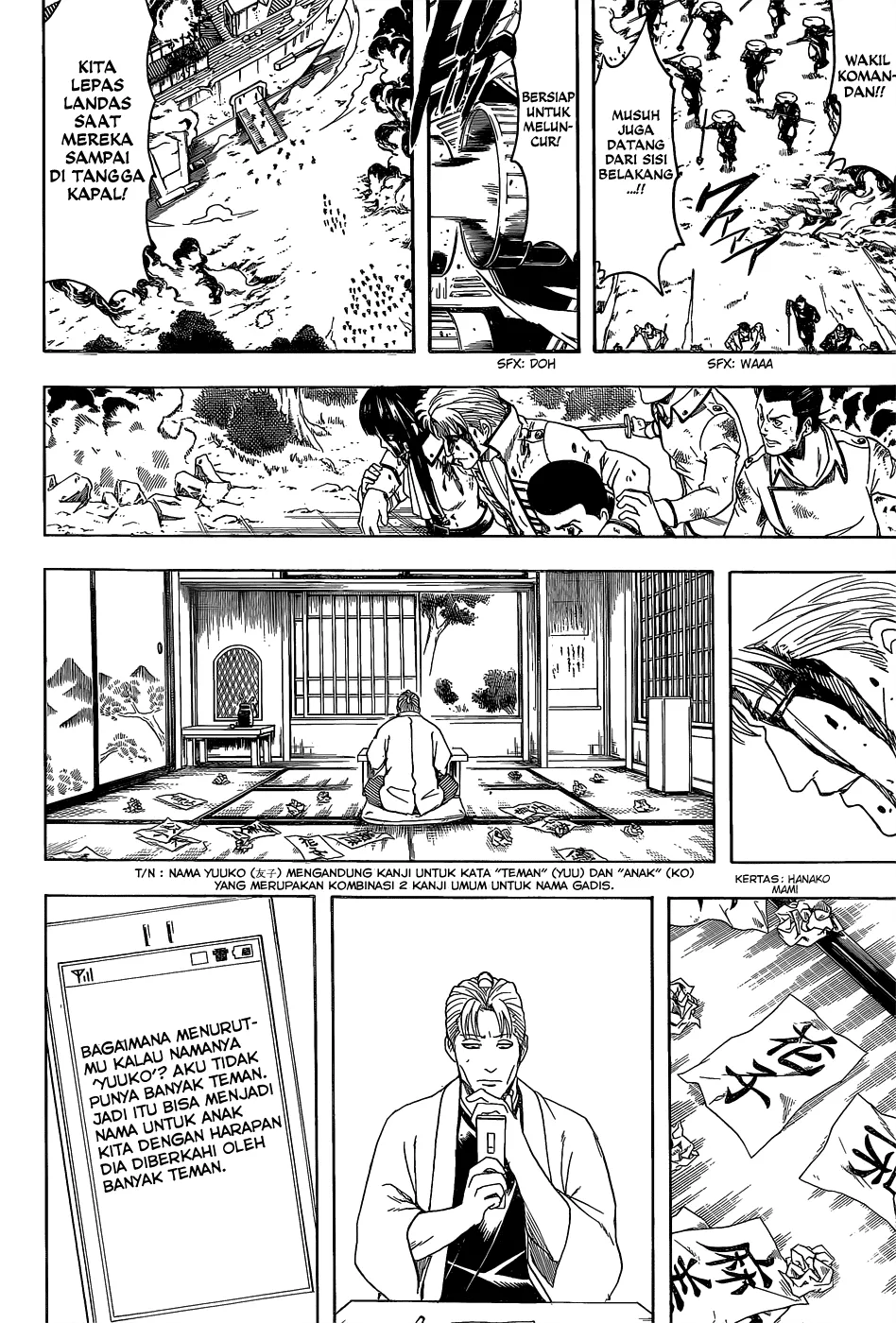 gintama - Chapter: 549